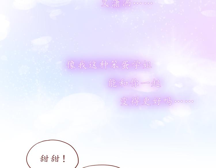 第33话 想和你一直走下去40