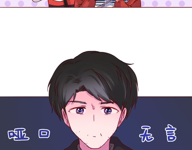 第44话 令我着迷的你48