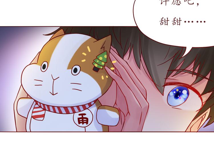 番外 只做你的愿望树78
