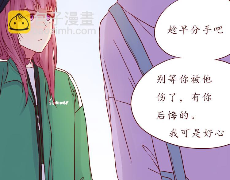 第48话 你给了我自信啊~23