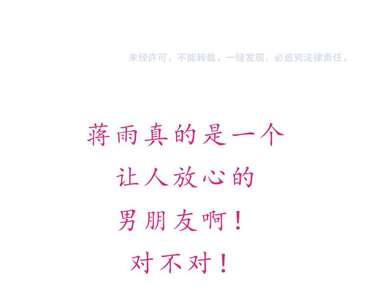 第45话 做一次你的学生87