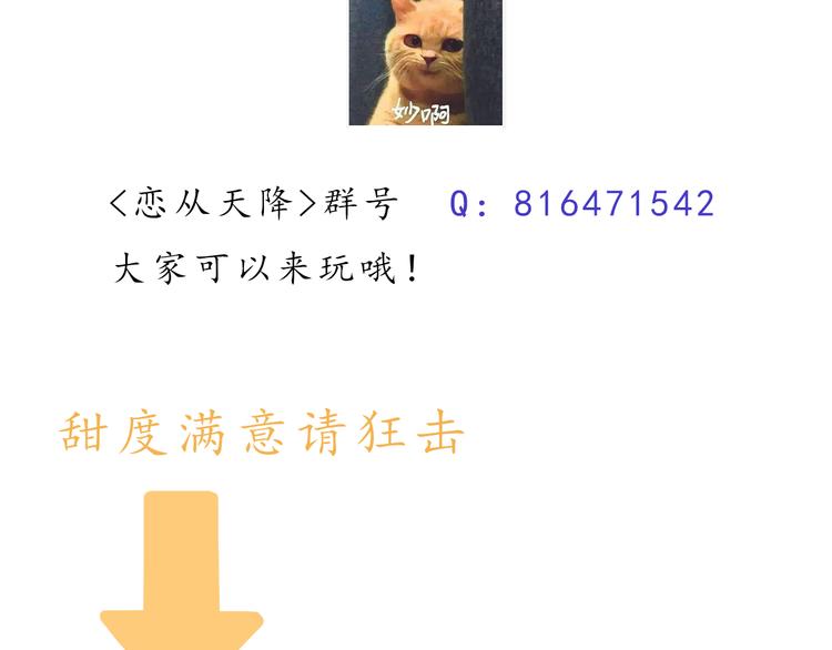 第38话 我要更大的补偿~82
