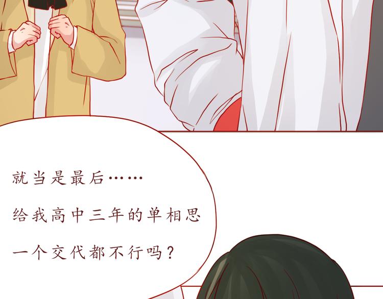 第47话 正牌女友的霸气！22