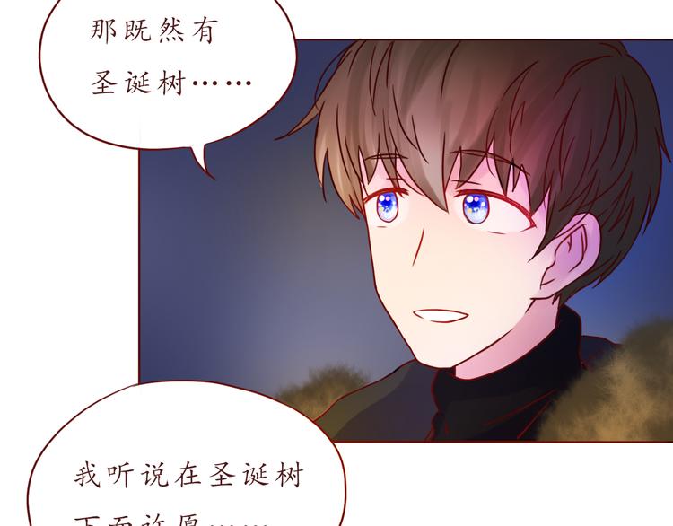 番外 只做你的愿望树65