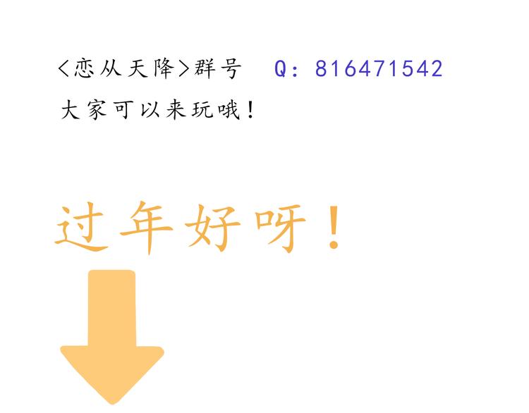 第44话 令我着迷的你76