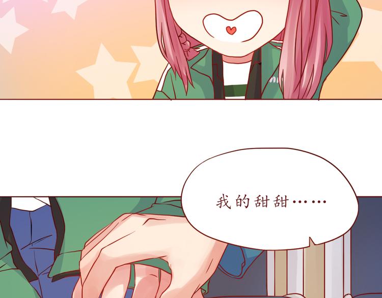 第48话 你给了我自信啊~73