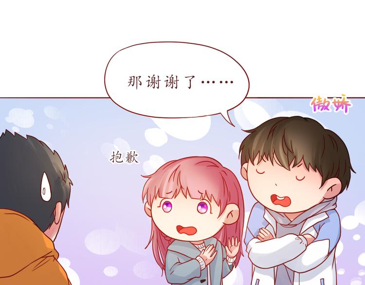第38话 我要更大的补偿~39
