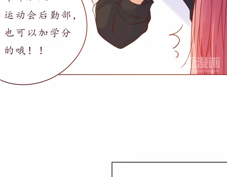 第51话 幼稚地撒娇13