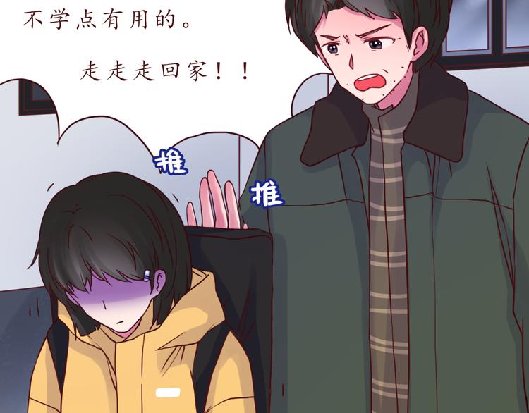 第44话 令我着迷的你24