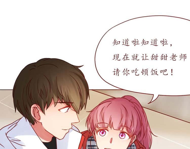 第44话 令我着迷的你9