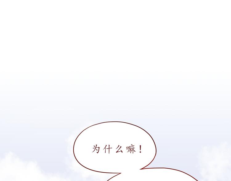 第44话 令我着迷的你3