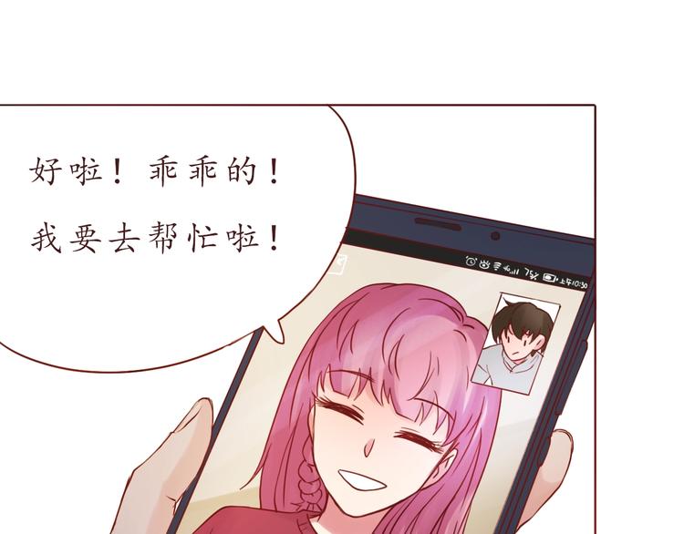 第51话 幼稚地撒娇21