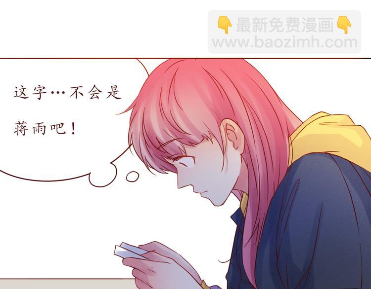 第50话 小纸条15