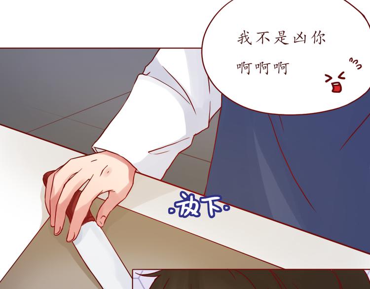 第46话 居家好男人~54