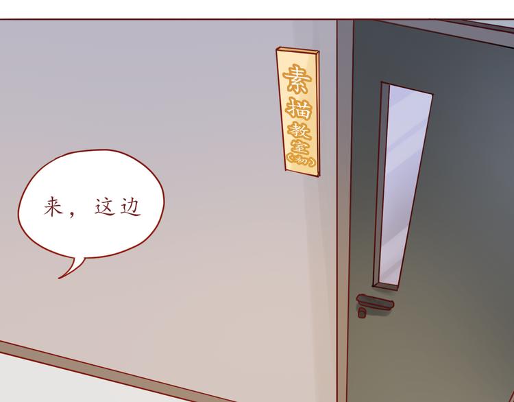 第45话 做一次你的学生13