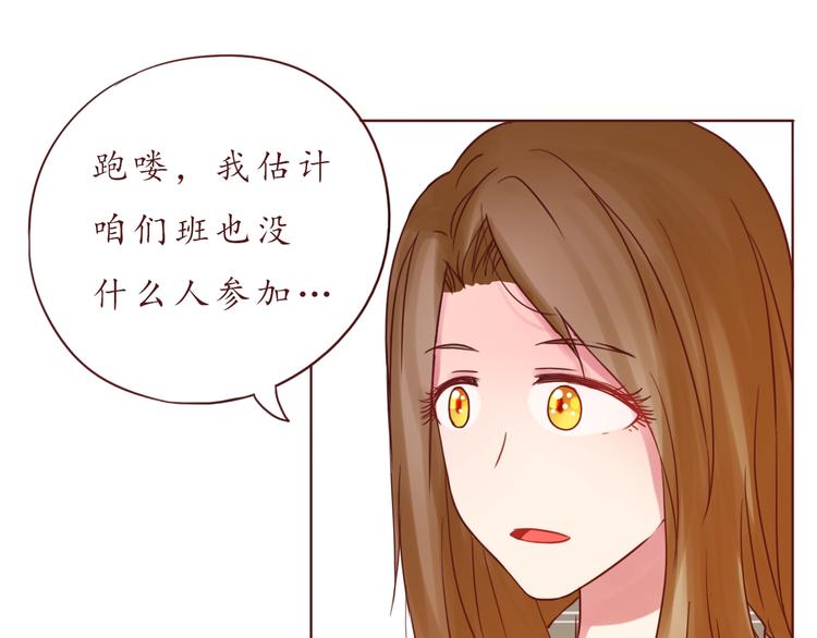 第51话 幼稚地撒娇9