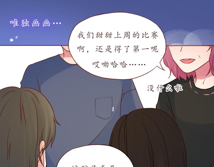 第32话 阵雨过后46