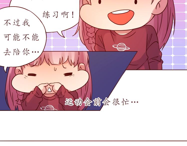 第51话 幼稚地撒娇65