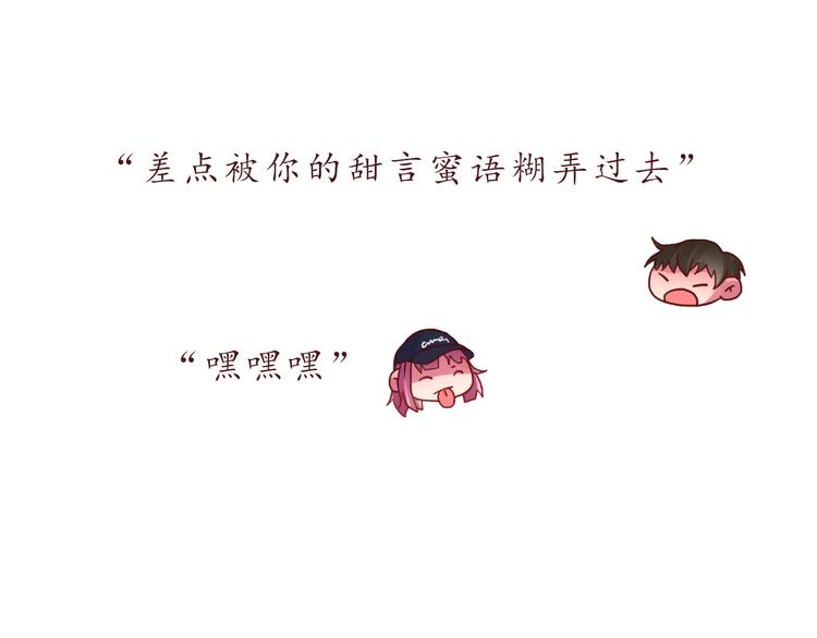 第48话 你给了我自信啊~81