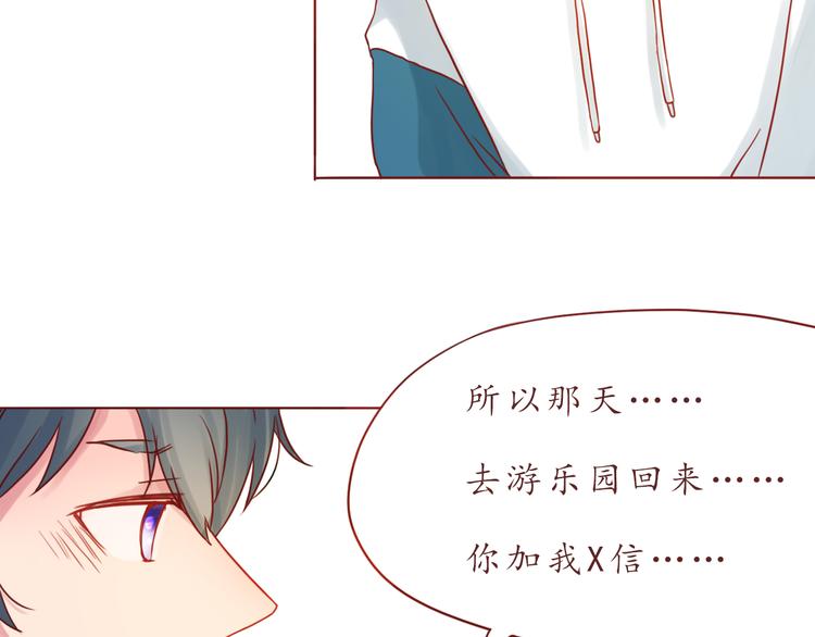 第37话 自己的东西要努力争取43