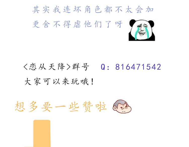 第40话 画的都是你74