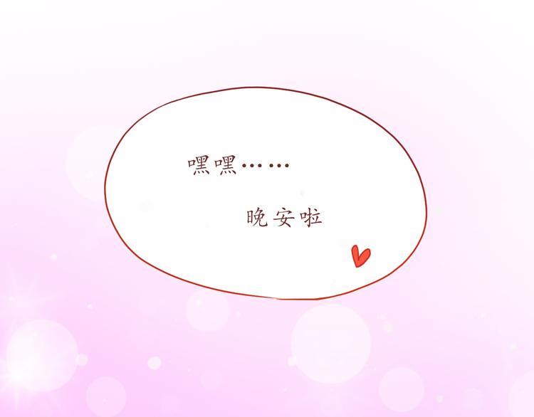 第45话 做一次你的学生81
