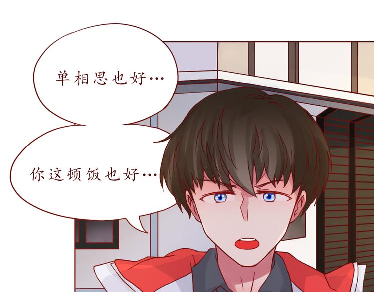 第47话 正牌女友的霸气！31