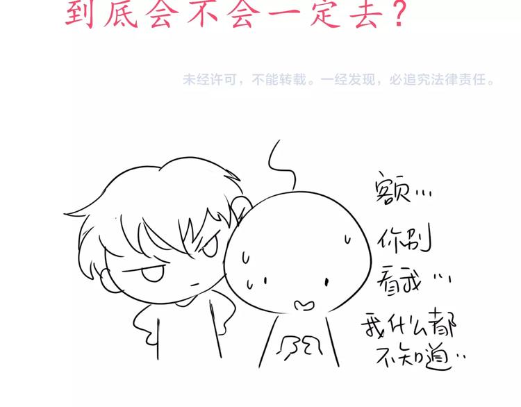 第51话 幼稚地撒娇76