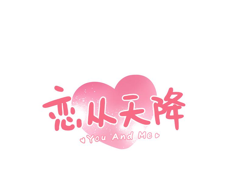 第47话 正牌女友的霸气！4