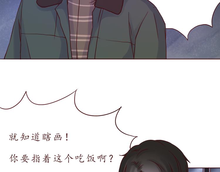 第44话 令我着迷的你23