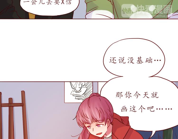 第45话 做一次你的学生28