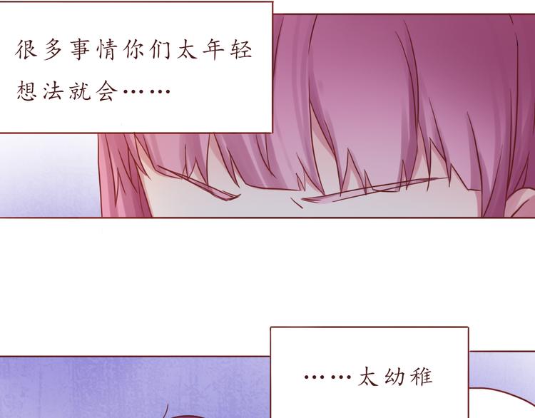第31话 无辜的蒋雨50