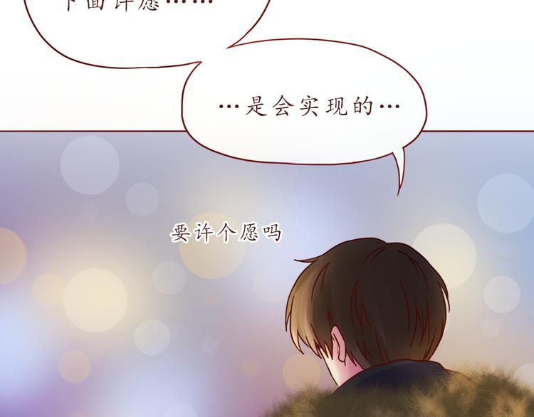 番外 只做你的愿望树66