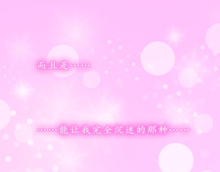 第44话 令我着迷的你69