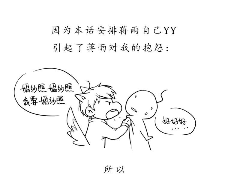 第34话 我的小新娘81