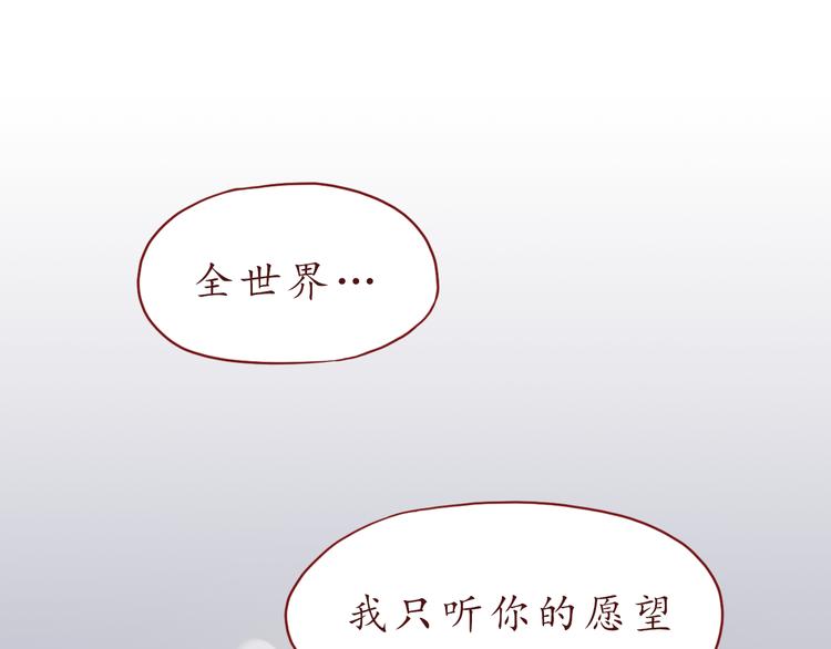 番外 只做你的愿望树81
