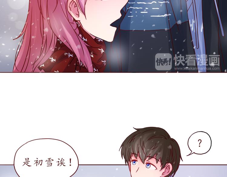 第42话 初雪那天24