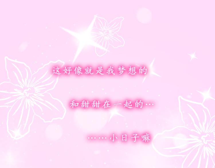 第43话 我们的小日子69