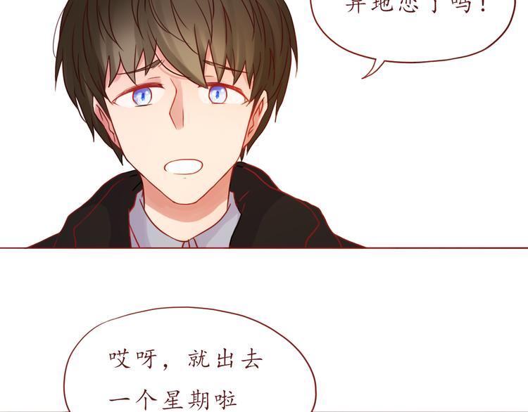 第34话 我的小新娘66