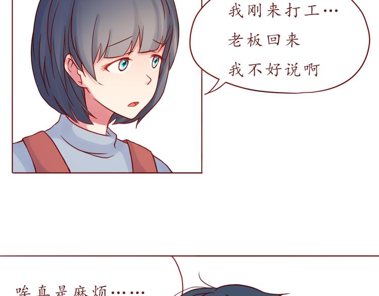 第37话 自己的东西要努力争取11
