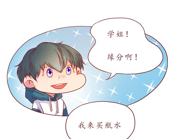 第37话 自己的东西要努力争取23