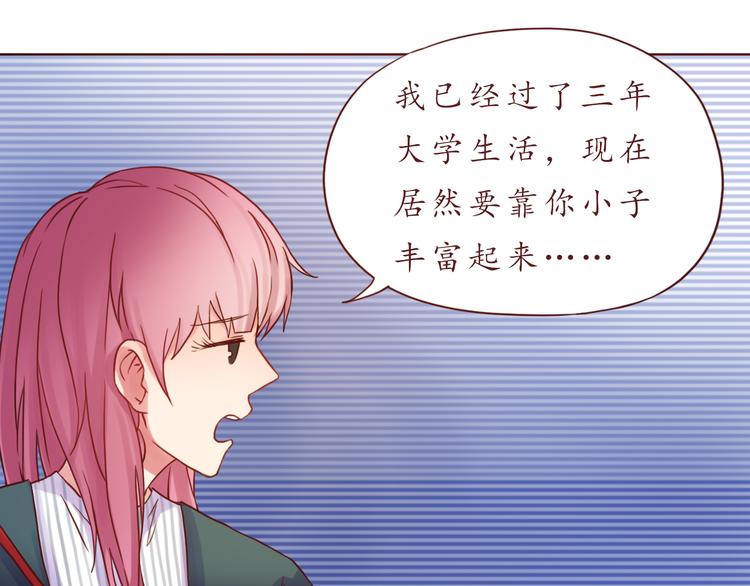 第33话 想和你一直走下去54