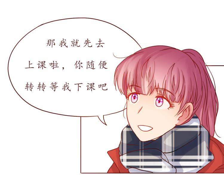 第45话 做一次你的学生4
