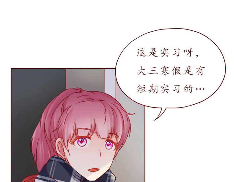 第44话 令我着迷的你6
