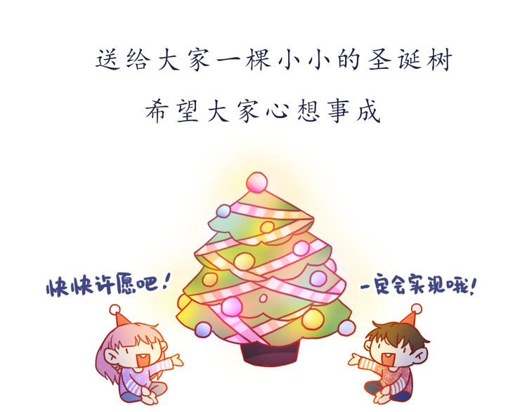 番外 只做你的愿望树87