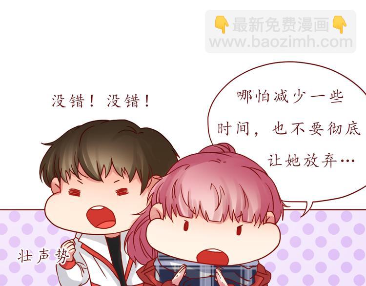 第44话 令我着迷的你47