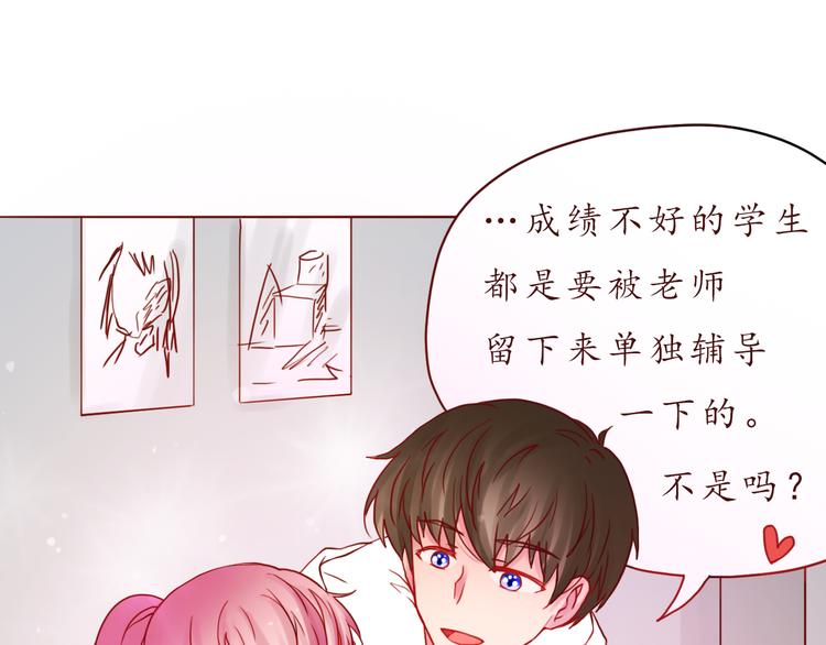 第45话 做一次你的学生69