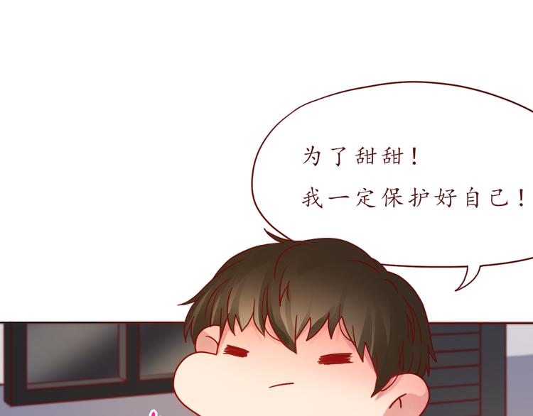 第47话 正牌女友的霸气！91