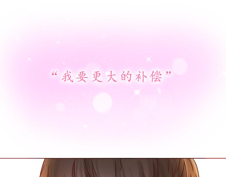 第38话 我要更大的补偿~75