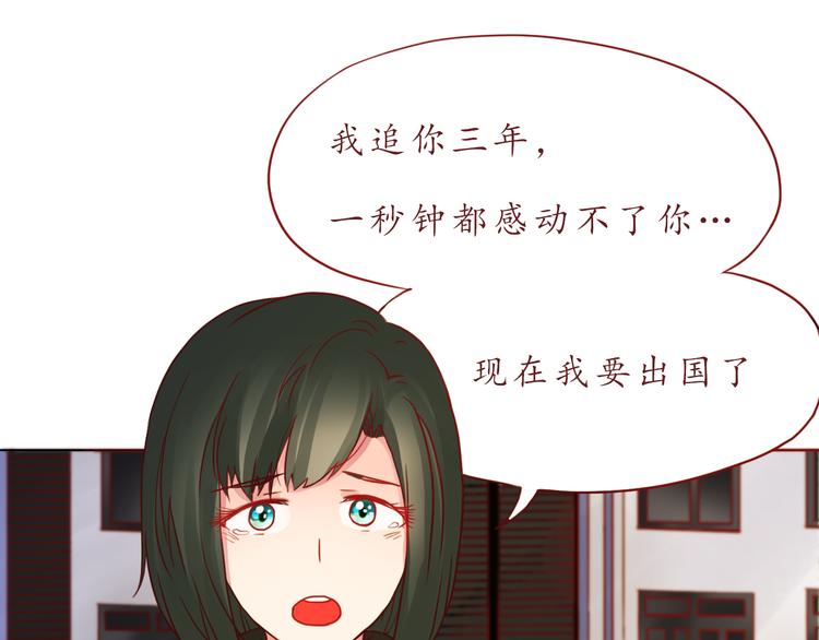 第47话 正牌女友的霸气！25